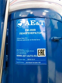 Пеногенератор высокого давления FM-350B AE&T 50л